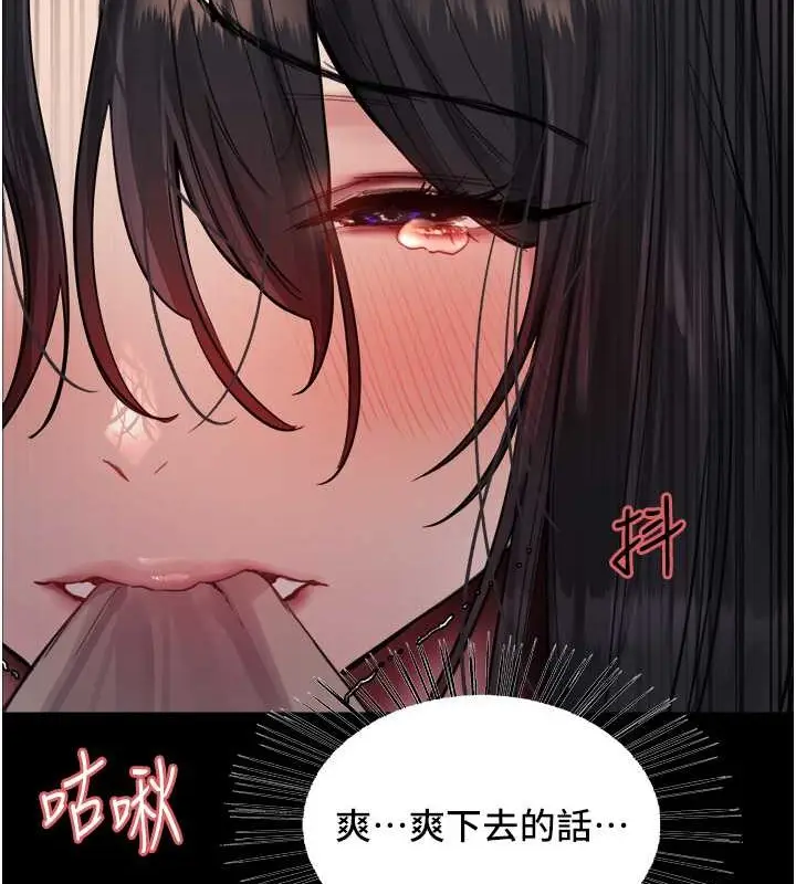 《色轮眼》第2季 第36话图2