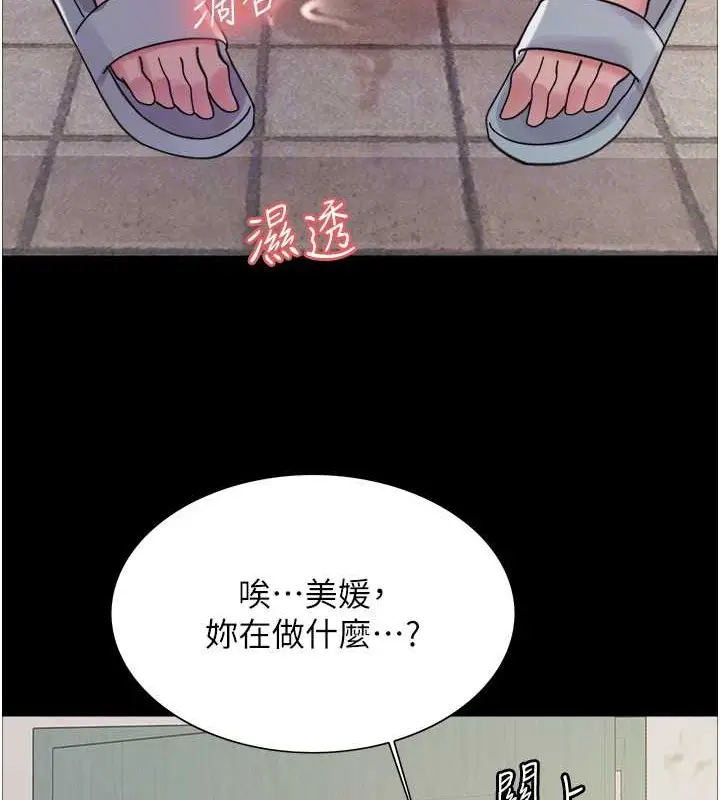 《色轮眼》第2季 第36话图22
