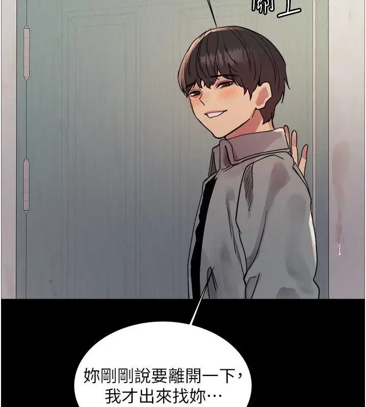 《色轮眼》第2季 第36话图23