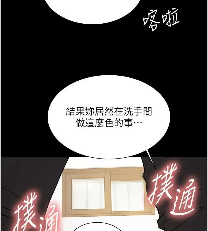《色轮眼》第2季 第36话图24