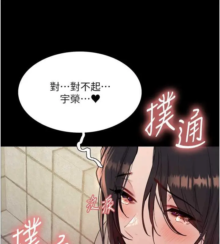 《色轮眼》第2季 第36话图26