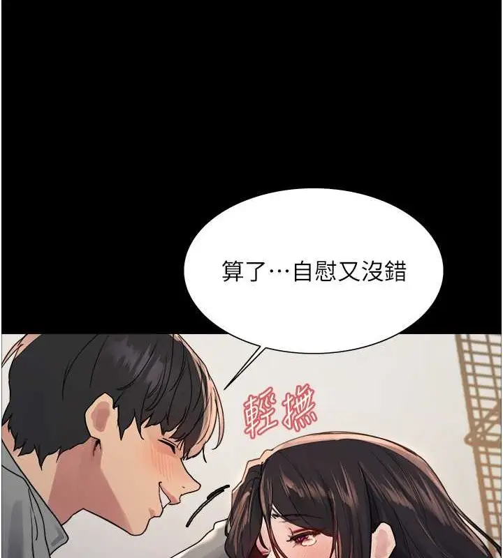 《色轮眼》第2季 第36话图28