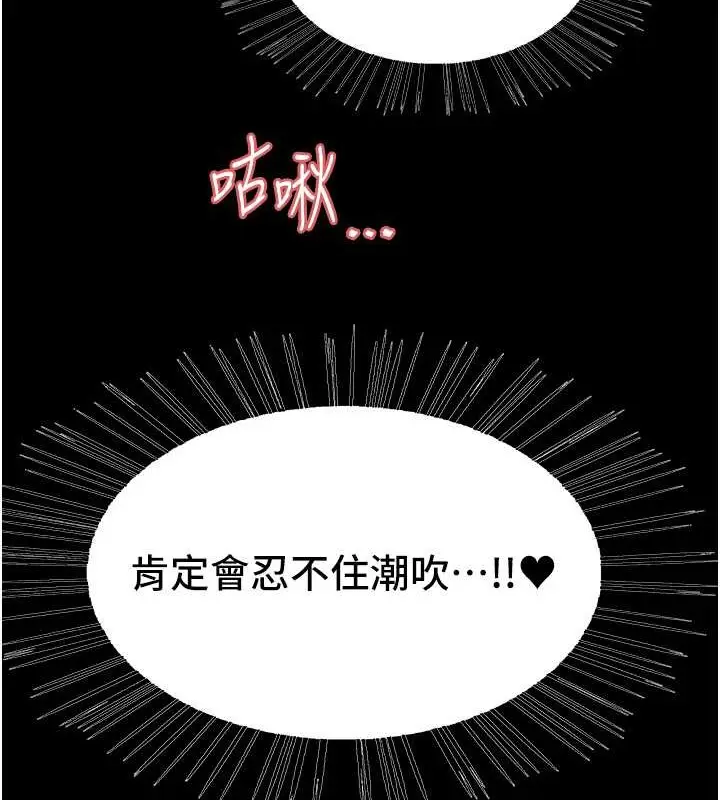 《色轮眼》第2季 第36话图3