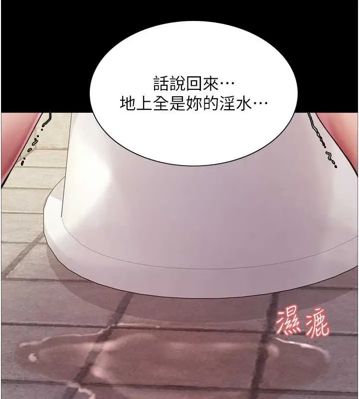 《色轮眼》第2季 第36话图30
