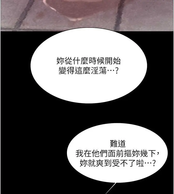 《色轮眼》第2季 第36话图31