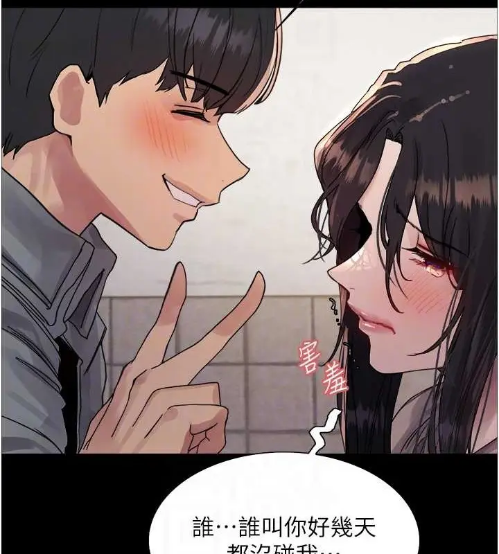 《色轮眼》第2季 第36话图32