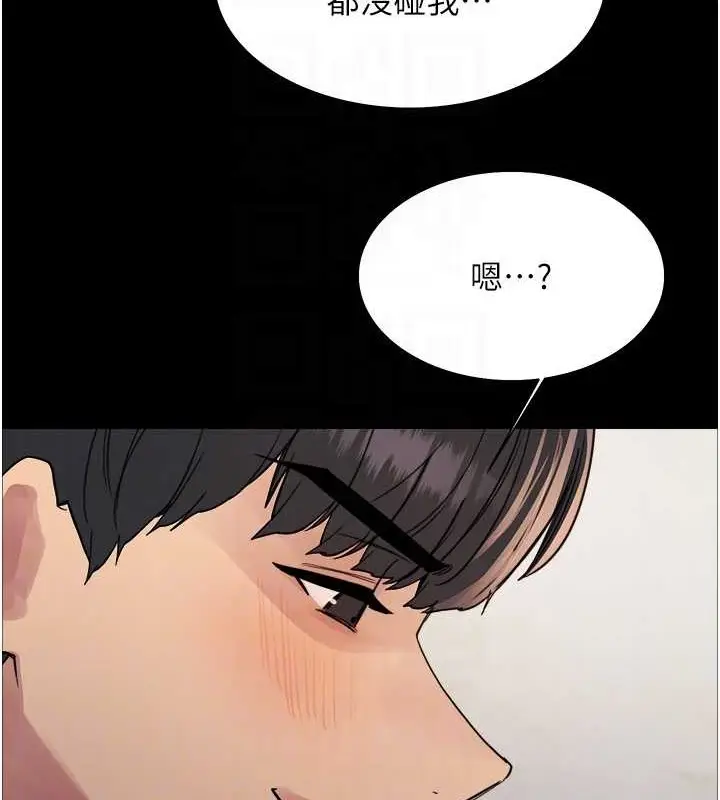 《色轮眼》第2季 第36话图33