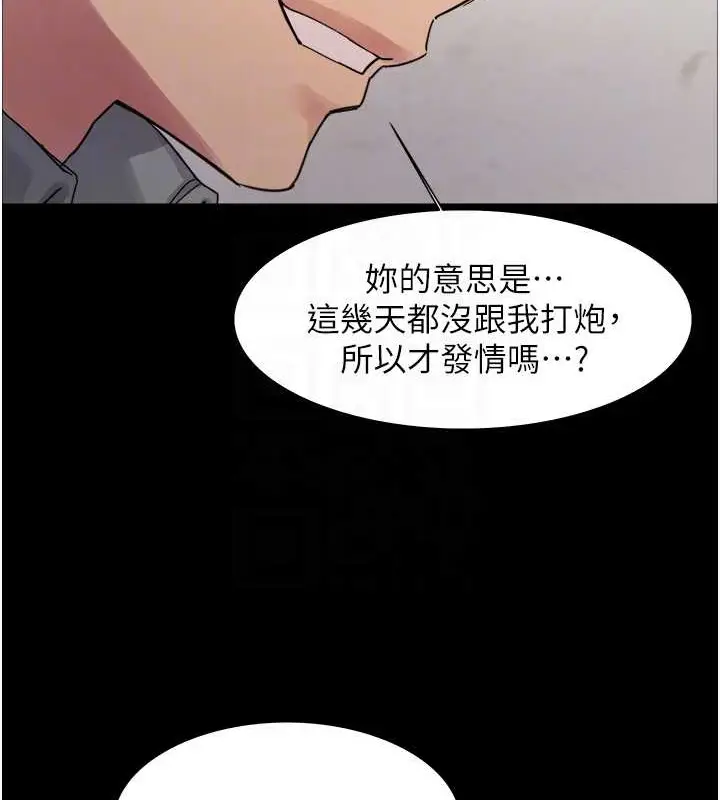 《色轮眼》第2季 第36话图34