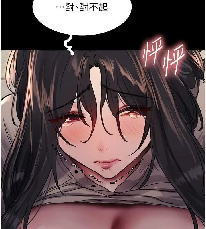 《色轮眼》第2季 第36话图35