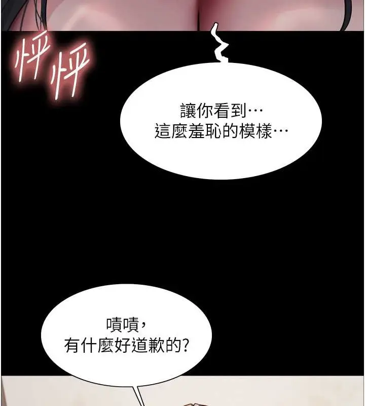《色轮眼》第2季 第36话图36