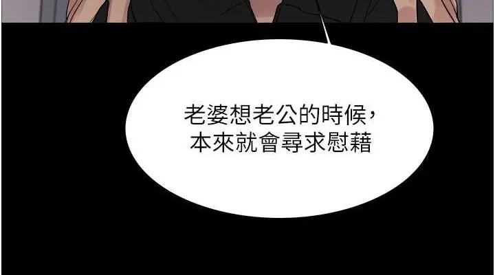 《色轮眼》第2季 第36话图38