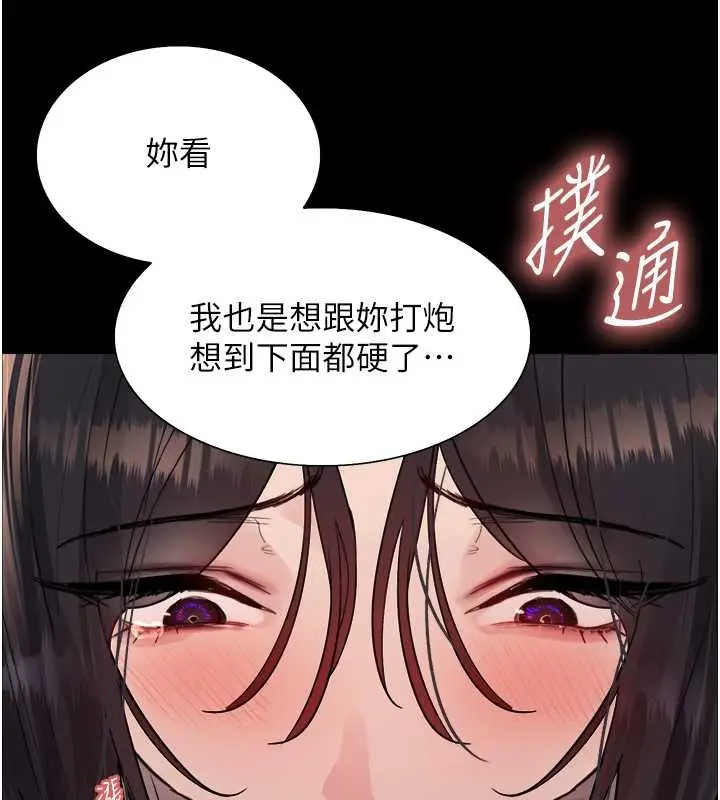 《色轮眼》第2季 第36话图39