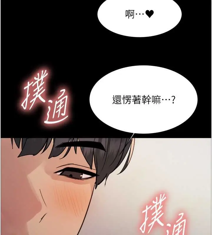 《色轮眼》第2季 第36话图41