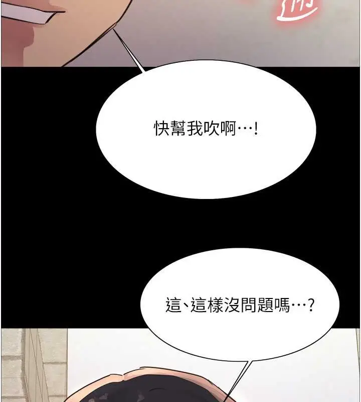 《色轮眼》第2季 第36话图42