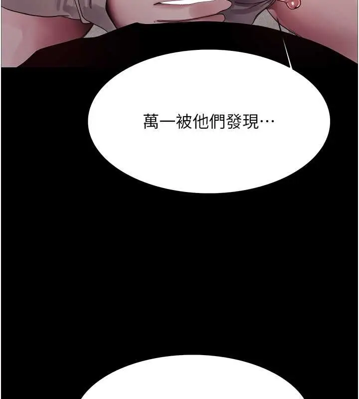 《色轮眼》第2季 第36话图44