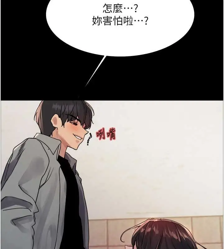 《色轮眼》第2季 第36话图45