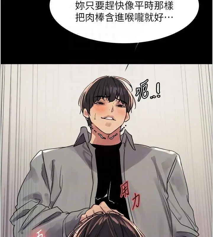 《色轮眼》第2季 第36话图47