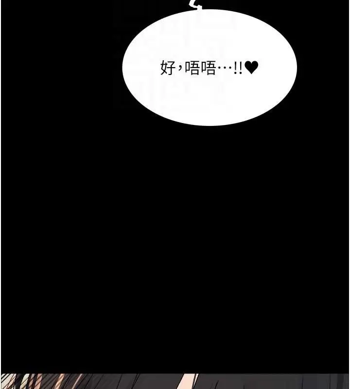 《色轮眼》第2季 第36话图49