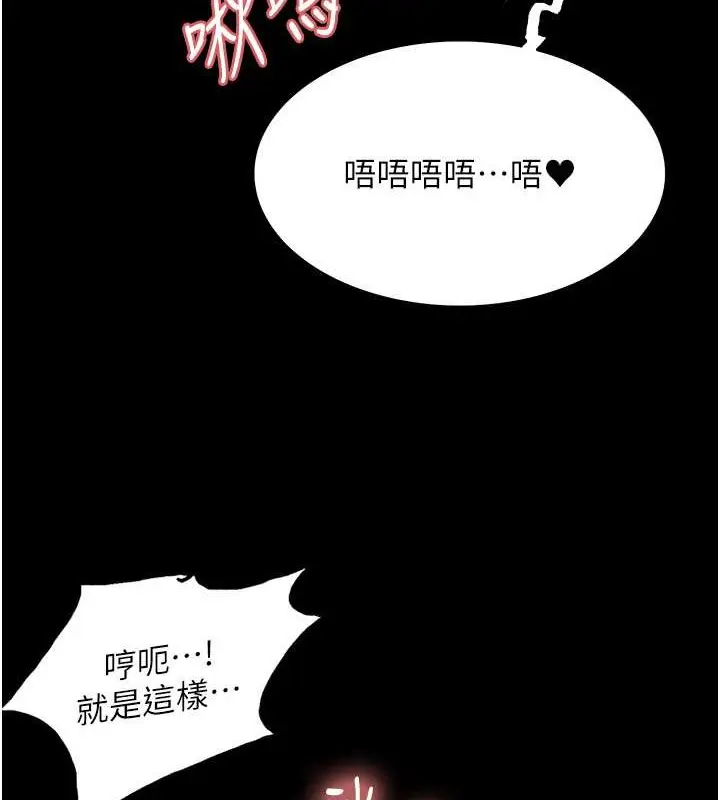 《色轮眼》第2季 第36话图51