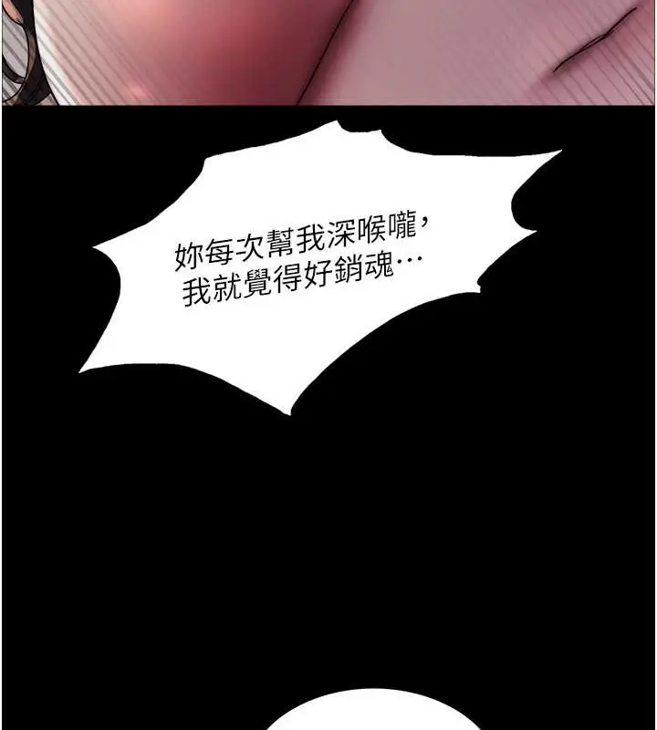 《色轮眼》第2季 第36话图53
