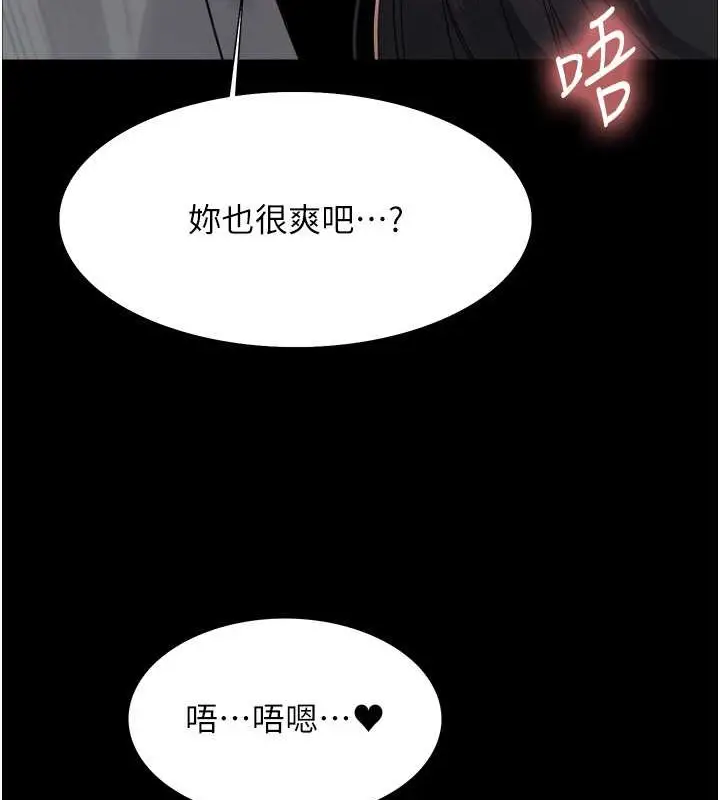 《色轮眼》第2季 第36话图55