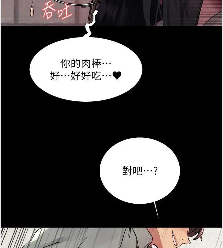 《色轮眼》第2季 第36话图57