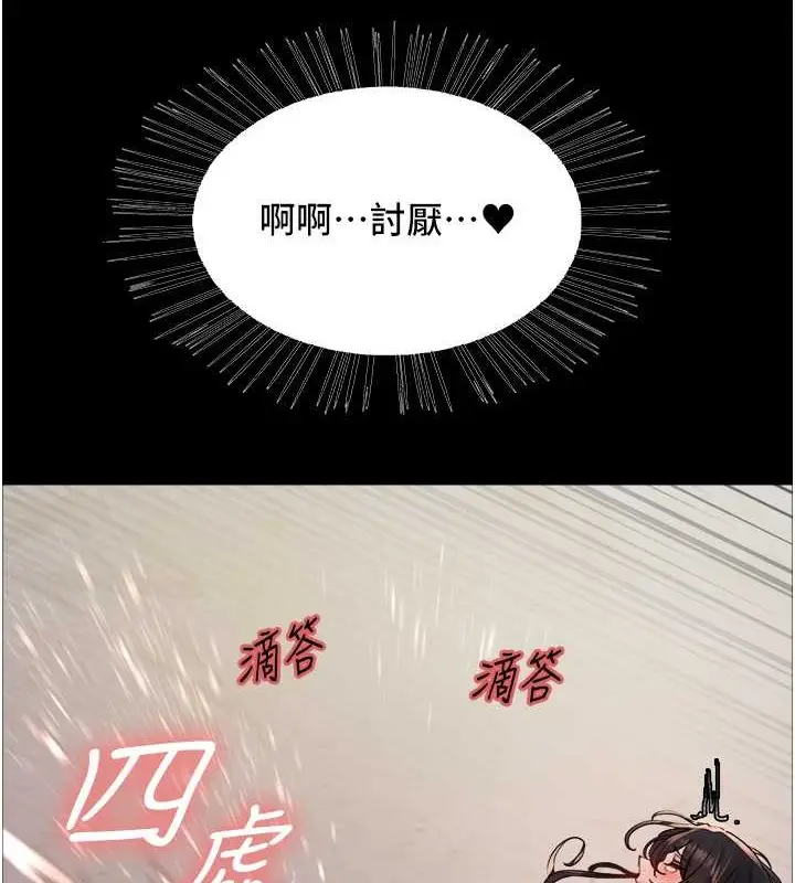 《色轮眼》第2季 第36话图6