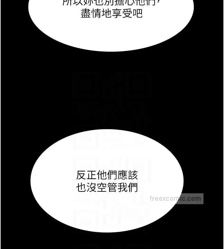 《色轮眼》第2季 第36话图60