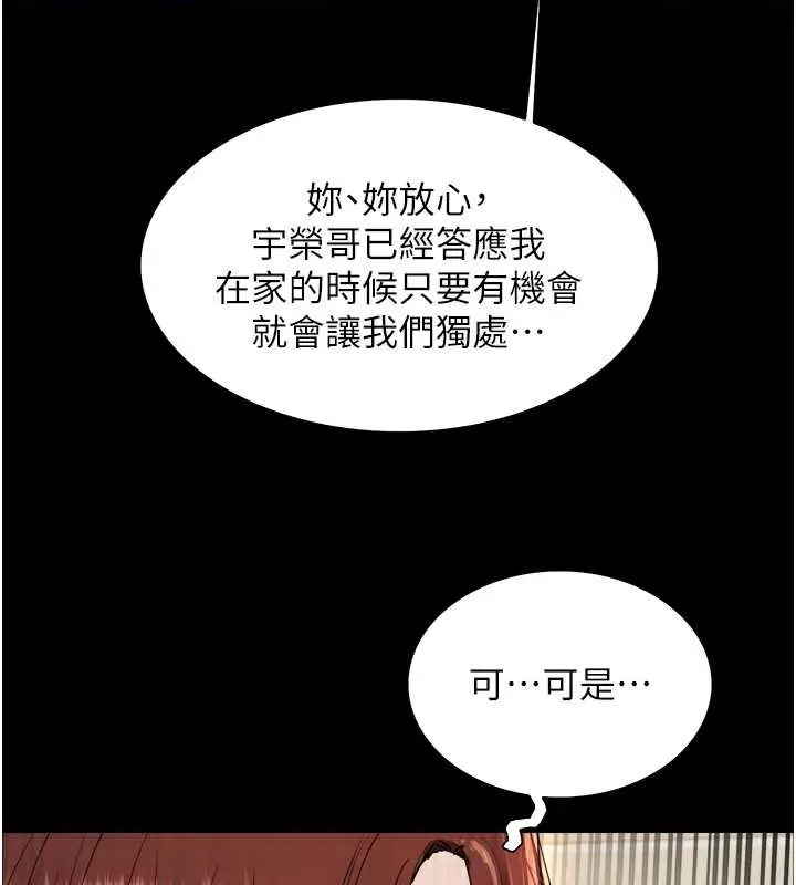 《色轮眼》第2季 第36话图65