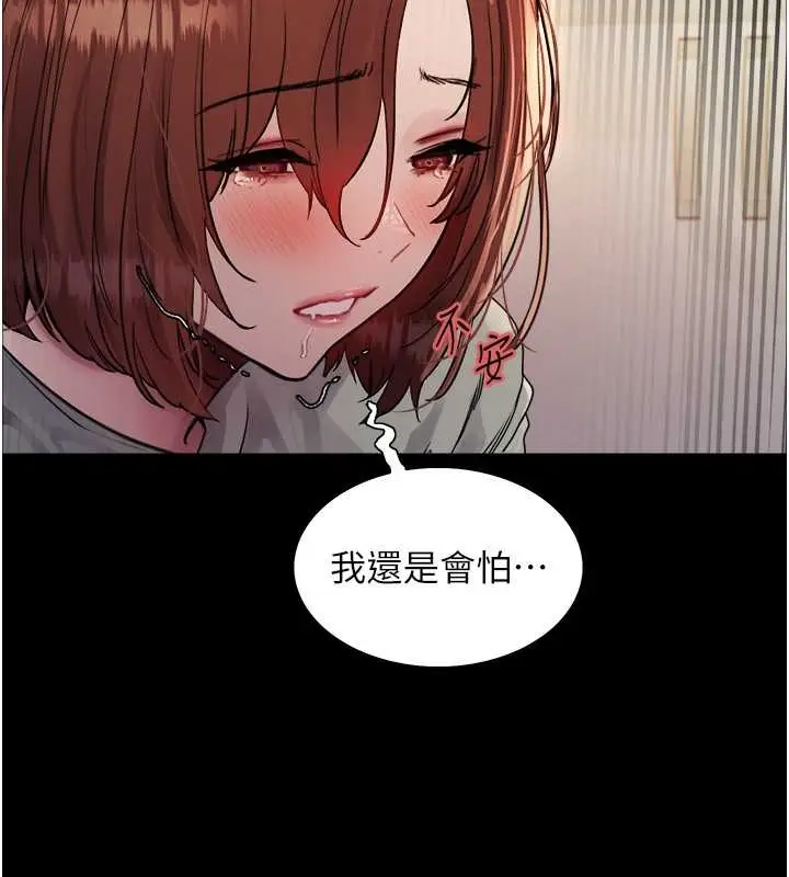 《色轮眼》第2季 第36话图66
