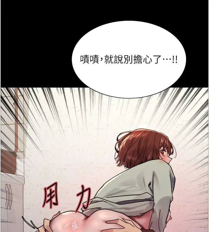 《色轮眼》第2季 第36话图67
