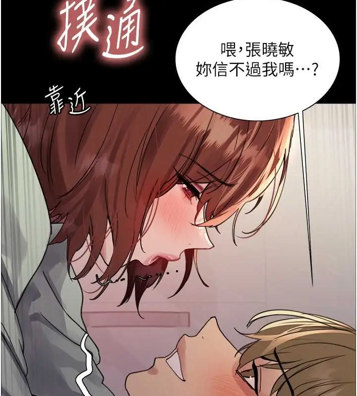 《色轮眼》第2季 第36话图71
