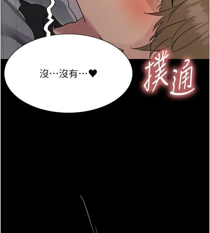 《色轮眼》第2季 第36话图72