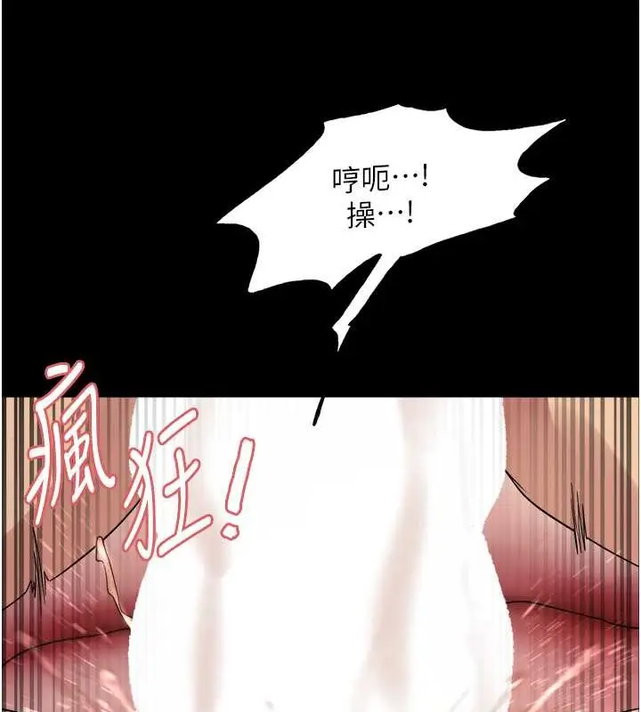 《色轮眼》第2季 第36话图79