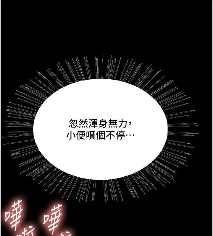 《色轮眼》第2季 第36话图8