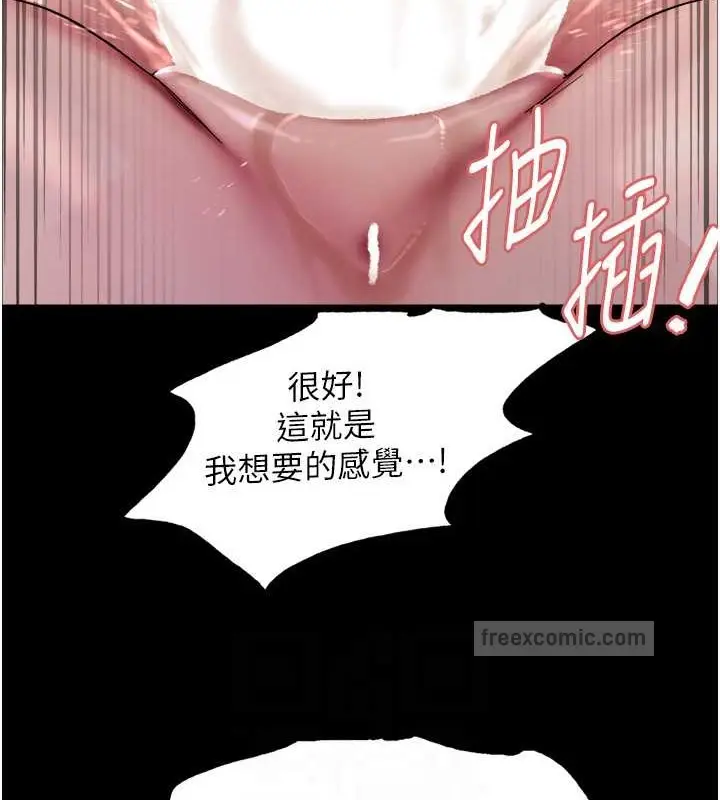《色轮眼》第2季 第36话图80