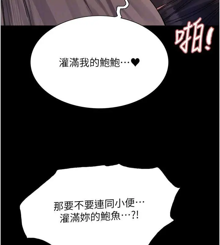 《色轮眼》第2季 第36话图84