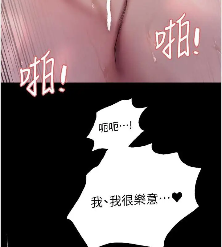 《色轮眼》第2季 第36话图86