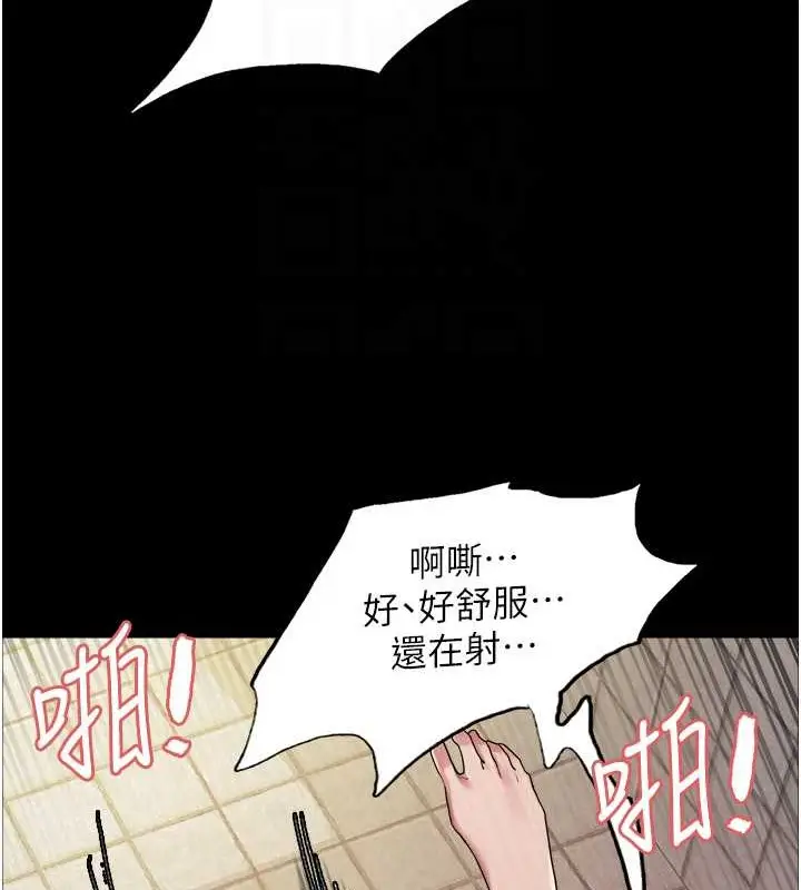 《色轮眼》第2季 第36话图89