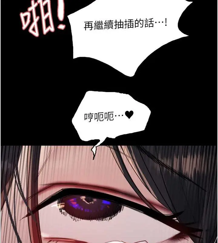 《色轮眼》第2季 第36话图91