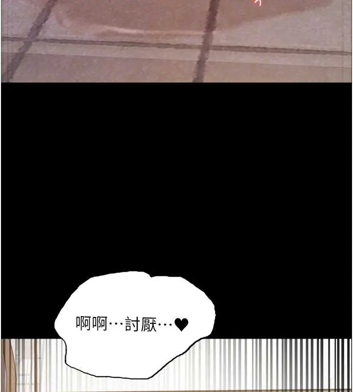 《色轮眼》第2季 第36话图96