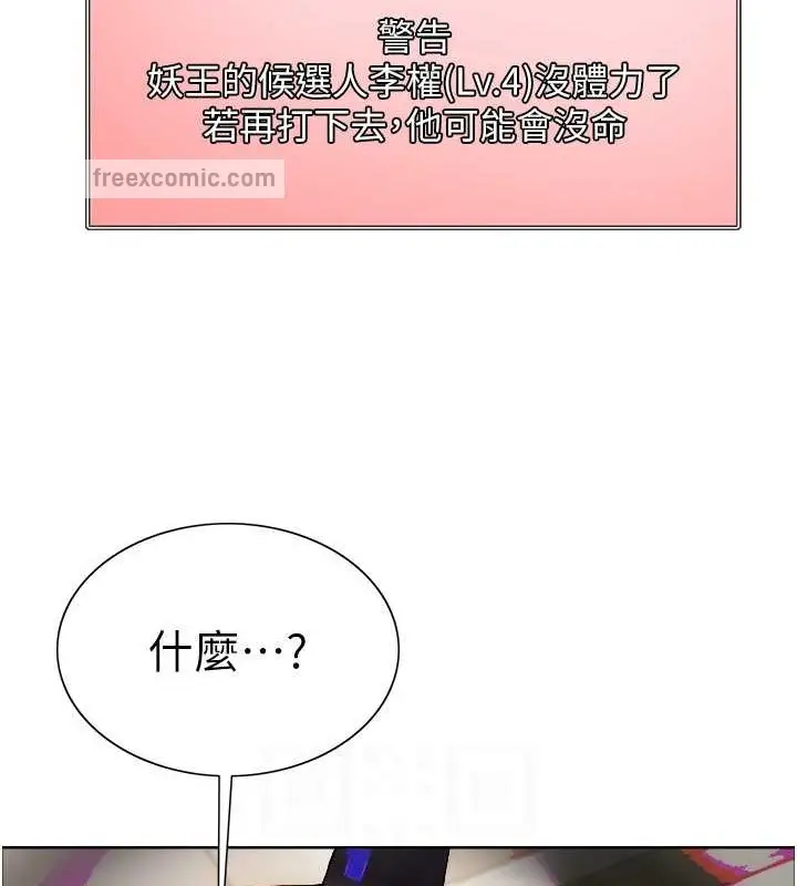 《色轮眼》第2季 第37话图100