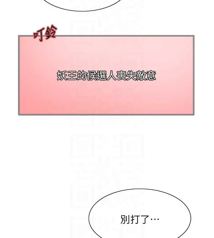 《色轮眼》第2季 第37话图102
