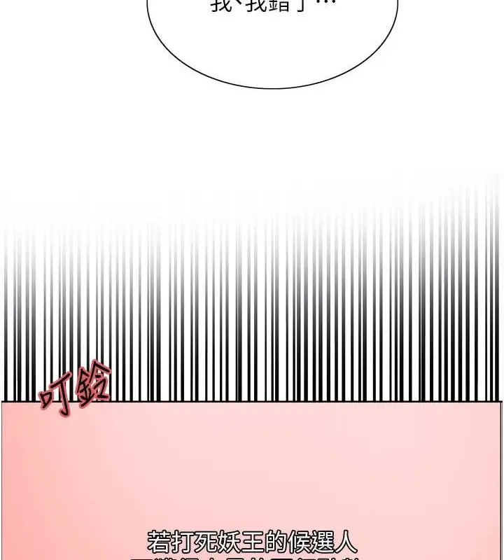 《色轮眼》第2季 第37话图104