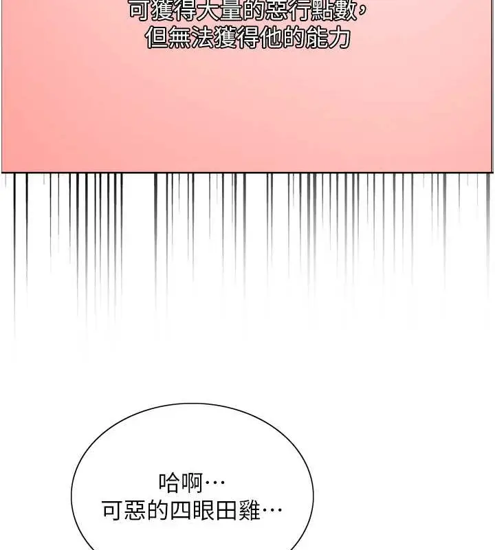 《色轮眼》第2季 第37话图105