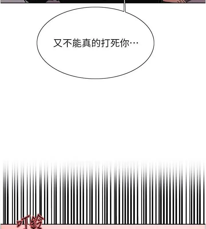 《色轮眼》第2季 第37话图107