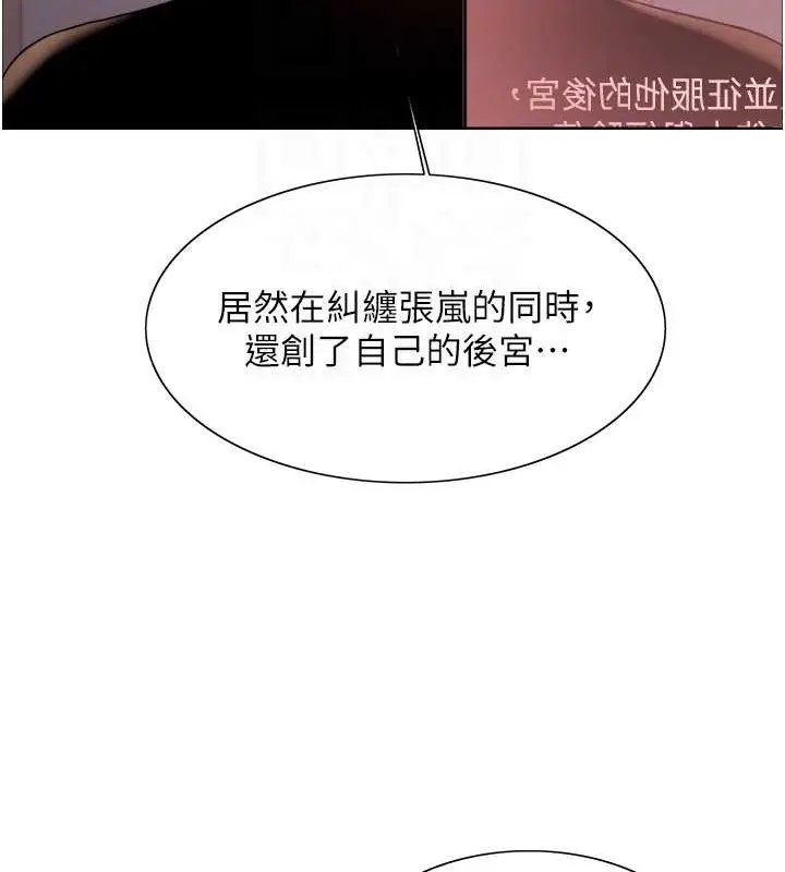 《色轮眼》第2季 第37话图110