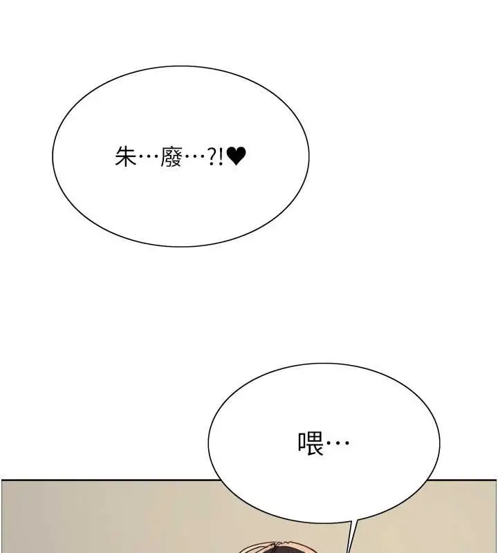《色轮眼》第2季 第37话图12