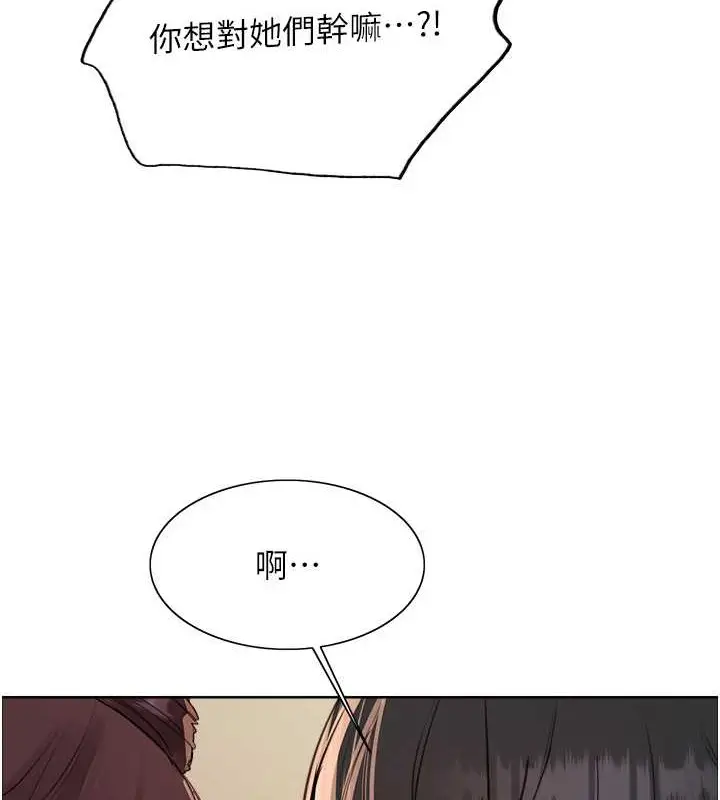 《色轮眼》第2季 第37话图122