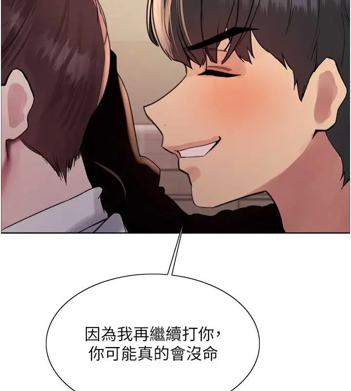 《色轮眼》第2季 第37话图123